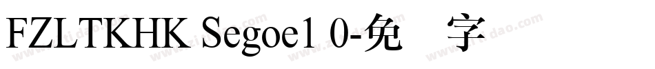 FZLTKHK Segoe1 0字体转换